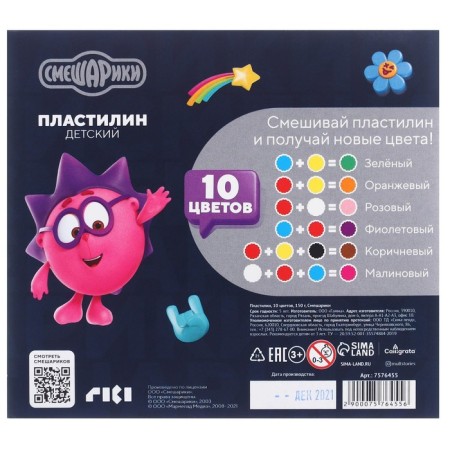 Gift set of first grader, 6 items, Smeshariki-3