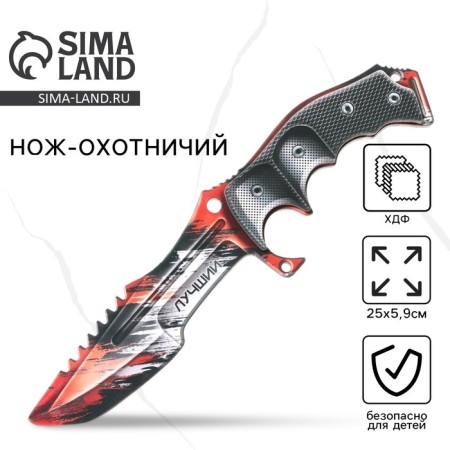 Hunting wooden knife "Best", length 25 cm