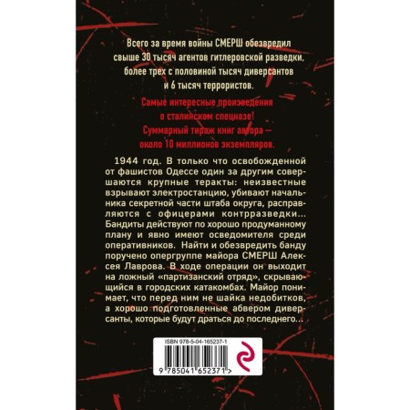 Underground war. Tamonikov A.A.-1