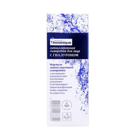 Botanique Hypoallergenic Hyaluron, 30 ml-4