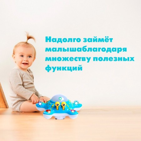 Musical toy "Marine Star", light and sound effects, mixtures-2