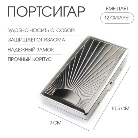 Porusipiger for 12 cigarettes, 10.5 x 9 x 2 cm