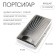 Porusipiger for 12 cigarettes, 10.5 x 9 x 2 cm