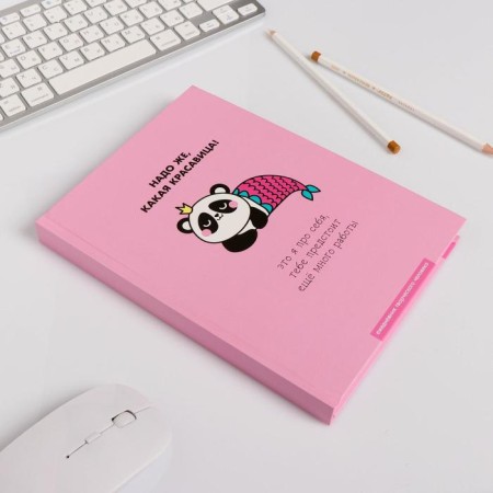 Diary of a creative person A5, 120 sheets "What a beauty"-2