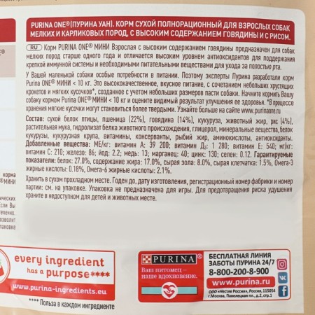 Сухой корм ONE "Моя собака уже взрослая" говядина/рис 600 г-2