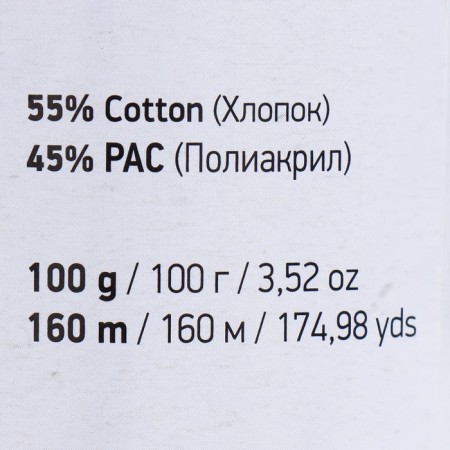 Yarn "Jeans Plus" 55% cotton, 45% acrylic 160m/100g (90 scarlet)-3
