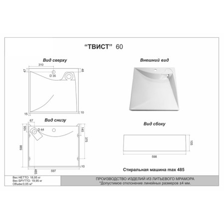 Marko Twist sink, 60x60 cm, above the washing machine-3