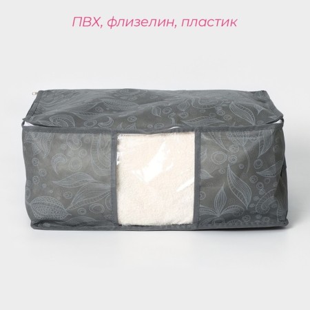 Cofr for storing things "Ney", 45 × 30 × 20 cm, color gray color-1