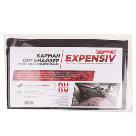 Carman-organizer between SkyWay seats 29x16 cm, alcantara, black, gold line, s06402007-1