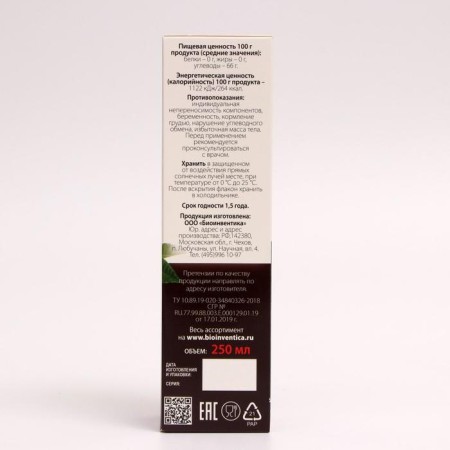 Rosehip syrup forgotten taste premium, 250 ml-3