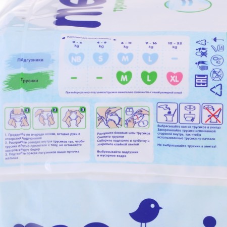 Mapsi diapers size XL (12-22 kg), 19 pcs-3