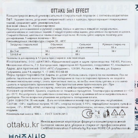 Universal Washing powder Ottaku 5in1 Effect with a stain carrier, 0.90 kg-1
