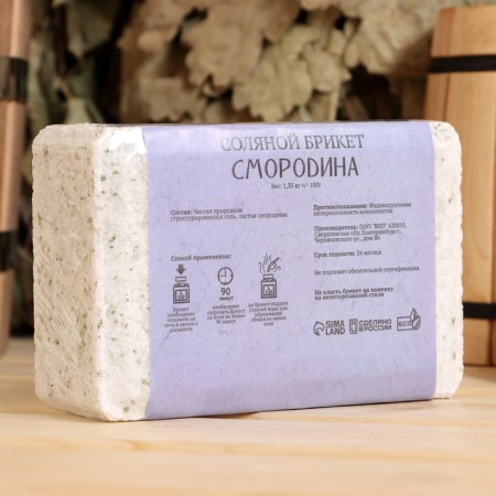Salt bricket "Currant" 1.35 kg of Dobroparov-2