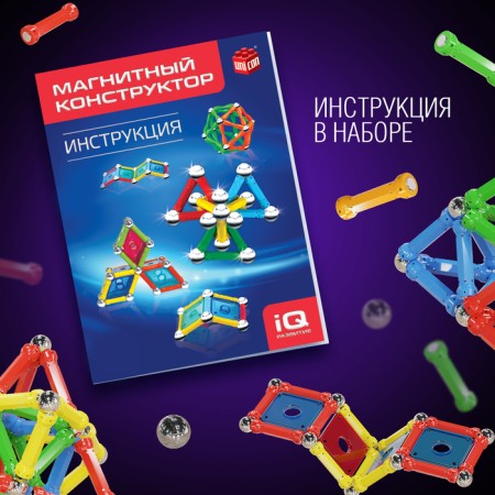 Designer magnetic "unusual figures", 108 parts-3