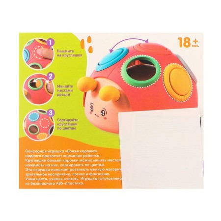 Developing, sensory toy "God's cow", color mix, crush me-12