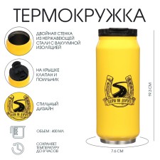 Thermal circle, 400 ml, Bank 