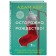 Caution, Christmas! What happens to those who were not able to avoid duty on holidays. Kay A.