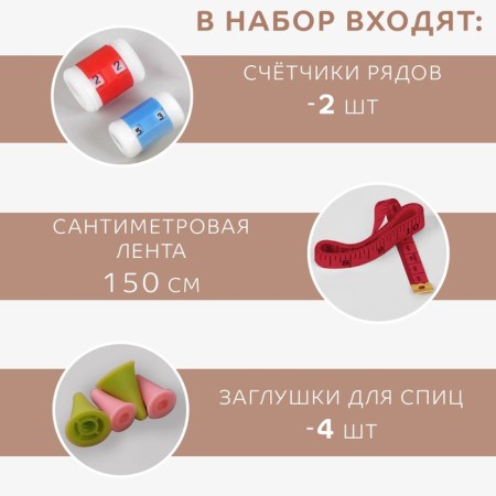 Knitting set, 45 items, in case-1