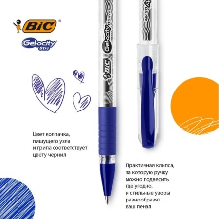A set of gel pens 2pcs, Bic Gel-Jocity STIC Fine Point 0.5mm, blue ink-1