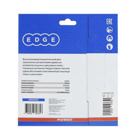 Disk of wood edge by Patriot, 24 teeth, 150x24x20/16 mm-3