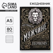Diary A5, 80 L 
