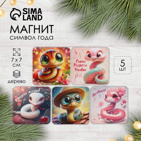 Magnet tree "Funny snakes" 7x7 cm mix 5 types