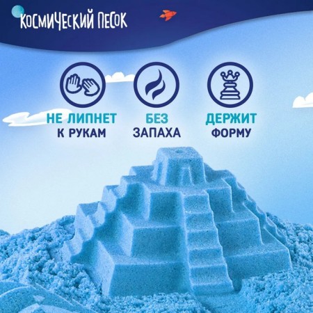Cosmic sand, weight 0.5 kg, blue-3