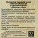 Pantogematogen "Male Strength" with a red root, 30 capsules of 500 mg