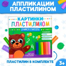 Applications with plasticine 