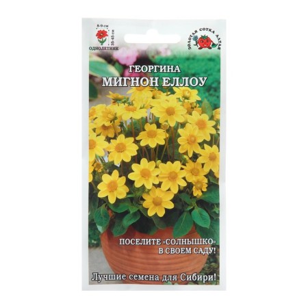 Georgin's flowers "Mignon Hellou", 0.2 g