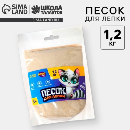 Magic sand 1.2 kg in Doipaca, sand