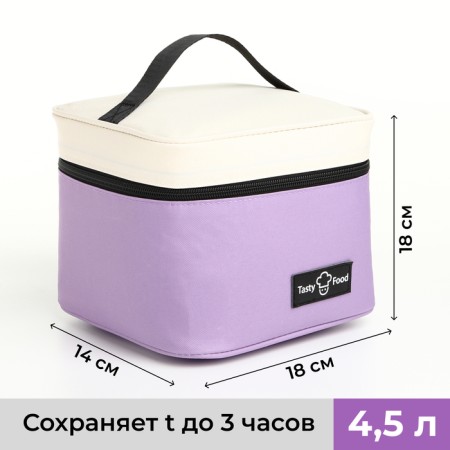 Thermo -mosuma with lightning, 4.5 l, beige/lilac color