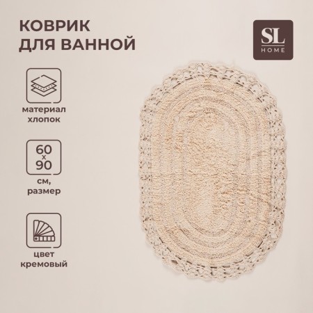 Bath carpet SL Home, cotton, 60x90 cm, white color