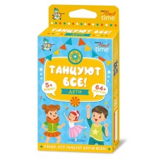 The developing game “Everyone is dancing! Children