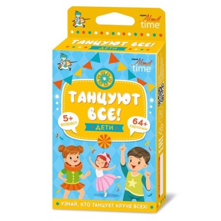 The developing game “Everyone is dancing! Children"