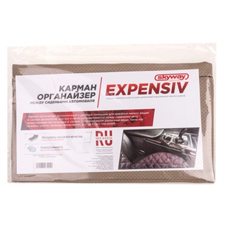 Carman-organizer between SkyWay seats 29x16 cm, beige skin, black line, s06402010-1