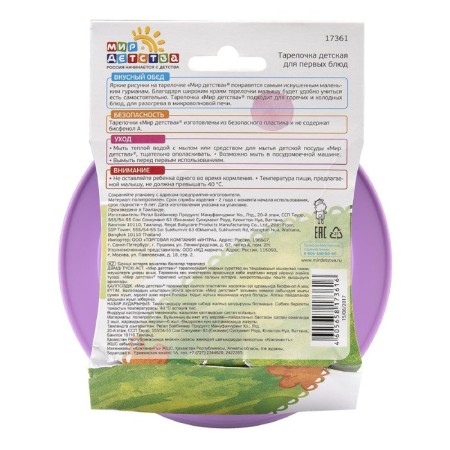 Children's bowl for the first dishes, 200 ml, Mix colors-4