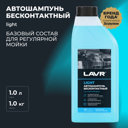 Lavr Light Contactless Motor School, 1:50, 1 L, bottle LN2301