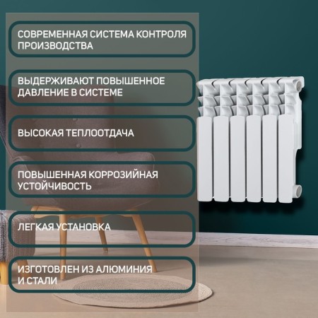 Tropic 350x80 mm radiator Bimetallic, 6 sections-2