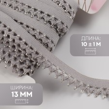 Glass openwork, 13 mm, 10 ± 1 m, color gray color