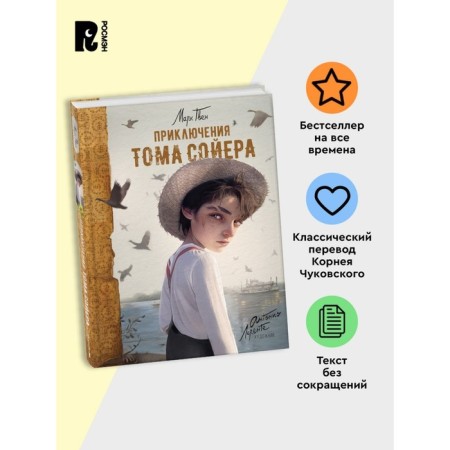 Adventures of Tom Sawyer. Twain M.-1