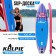 SUP Board inflatable walking Kelpie 10 ", 305x80x15 cm