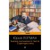 Analysis of the poetic text. The structure of the verse. Lotman Yu.