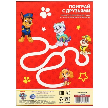 Gift set for a boy, 10 items, puppy patrol-17