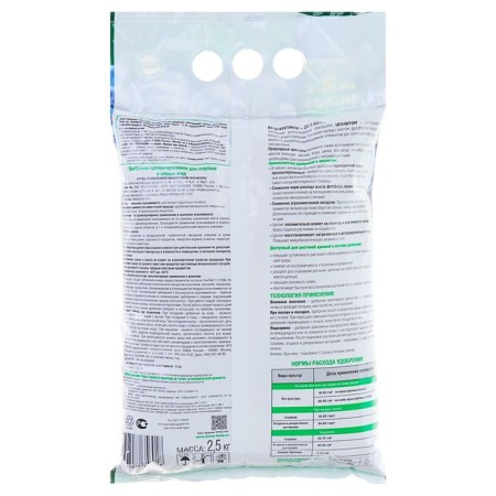 Fertilizer Prolonged Bon Forte with Zeolites "Blue", 2.5 kg-2
