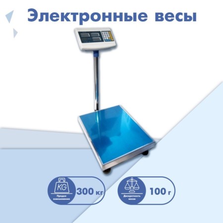 Electronic commercial scales ST-TCS-300, floor