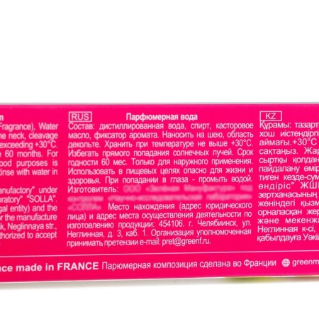 Perfumery Women's Water Cherry in the Air (based on ESCADA), 15 ml-3
