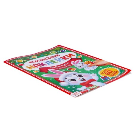 A book with reusable stickers “My Funny Stickers. New Year's chores. Bunny "-4