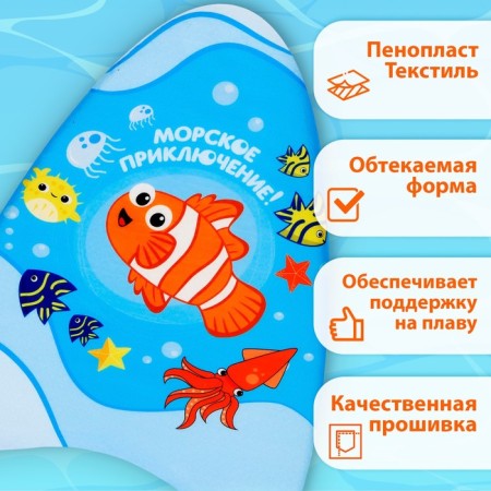 Swimming board “On the Wave” “Fish”, 43x30x4 cm-3