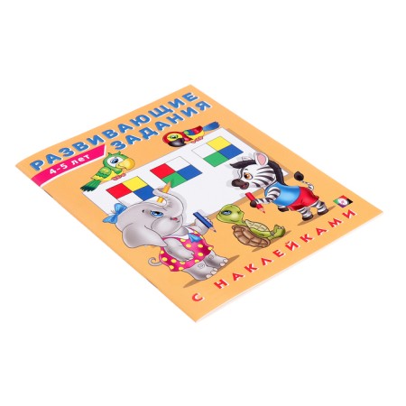Developing tasks with stickers, 4-5 years old-5